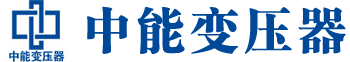 菏泽变压器厂,菏泽电力变压器厂,菏泽s11油浸式变压器,菏泽scb10干式变压器